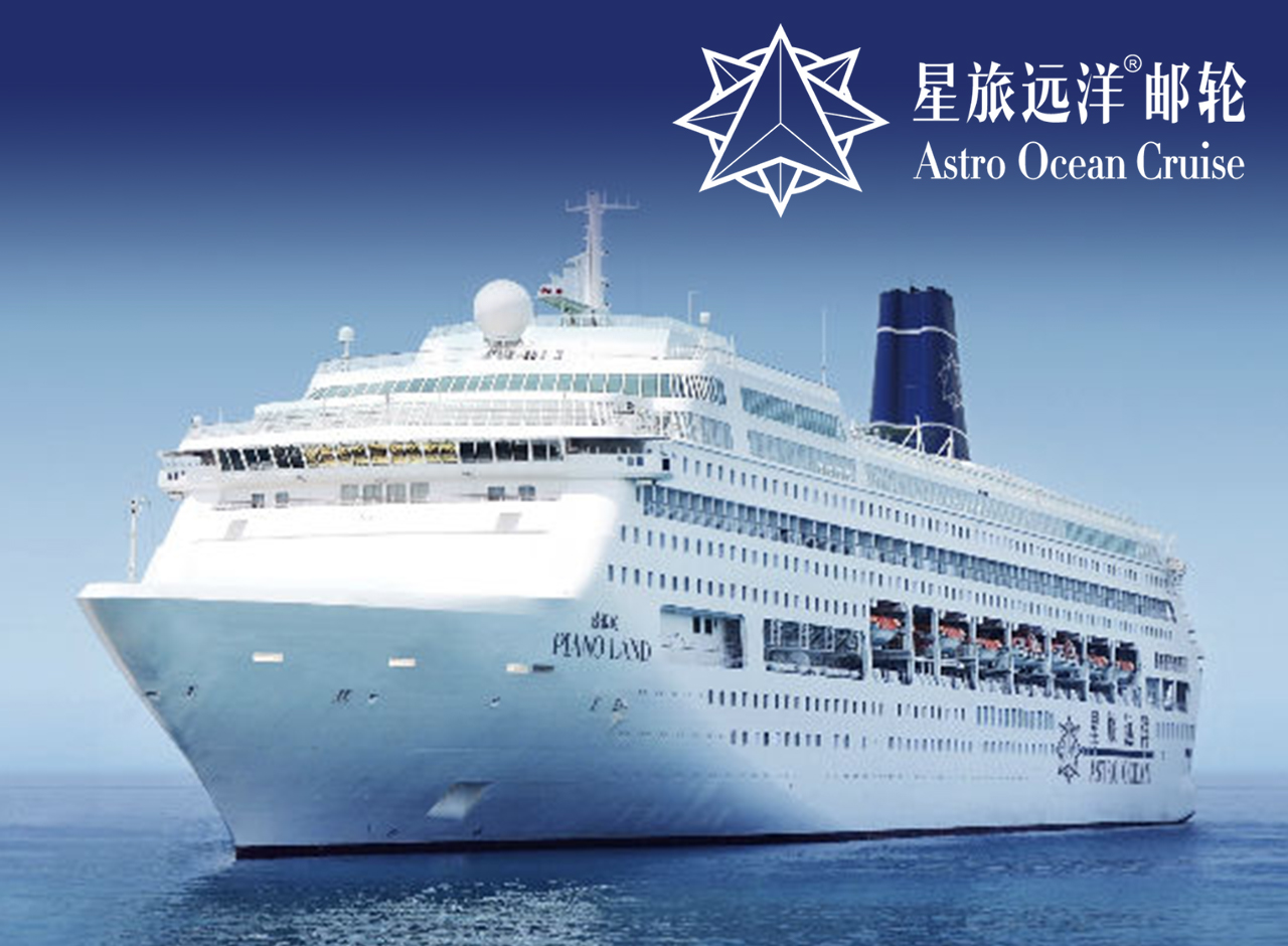 星旅遠洋4晚日本(石垣島)郵輪 出發日期 : 2025年7 月 16、20 日；8月22 日； 9 月16 日；10月24 日；11 月 5 日；12 月 13、29 日查詢/預訂 Whatsapp : 52088827 聯絡人 :BOBO	