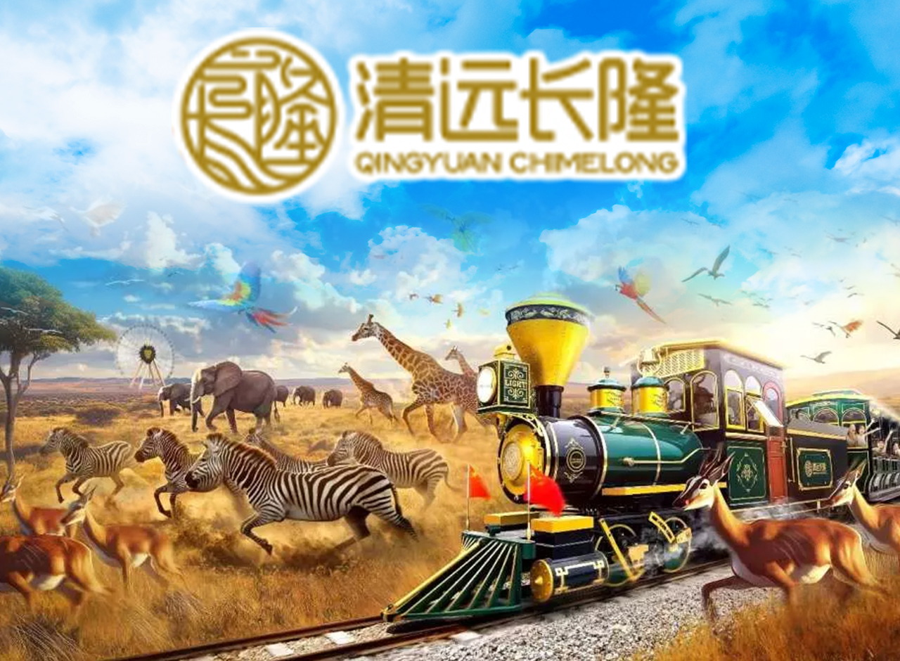 清遠長隆森林王國門票
